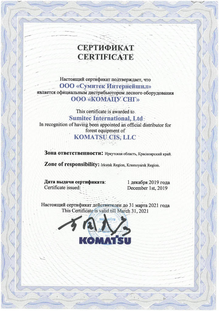 Forest_certif.jpg